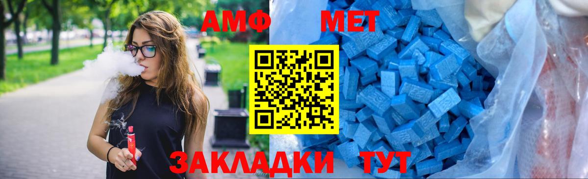 Амфетамин 97%  Amphetamine  Черкесск  Вход с VPN  Amphetamine 
