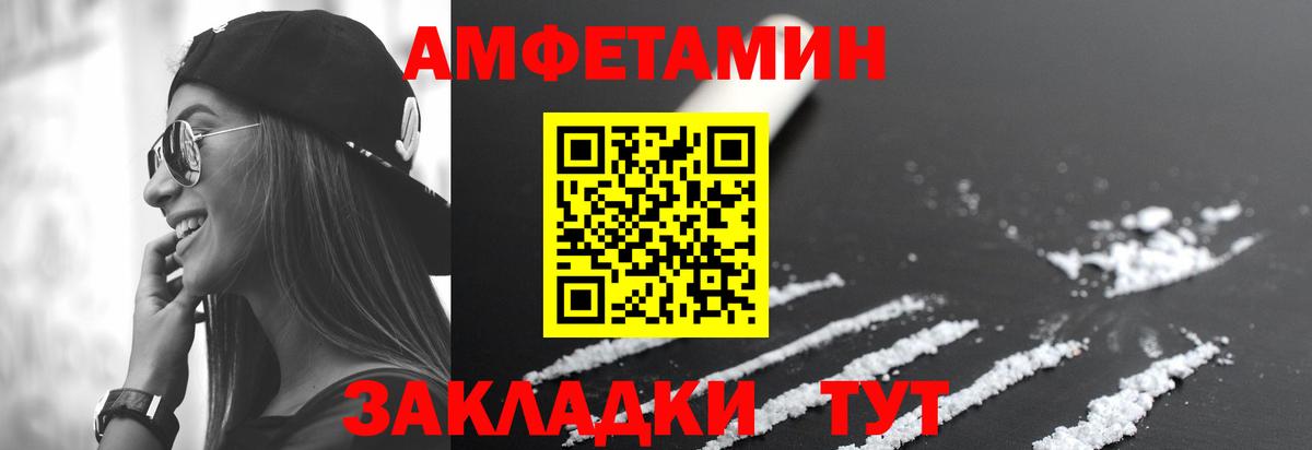 Amphetamine 97% Черкесск