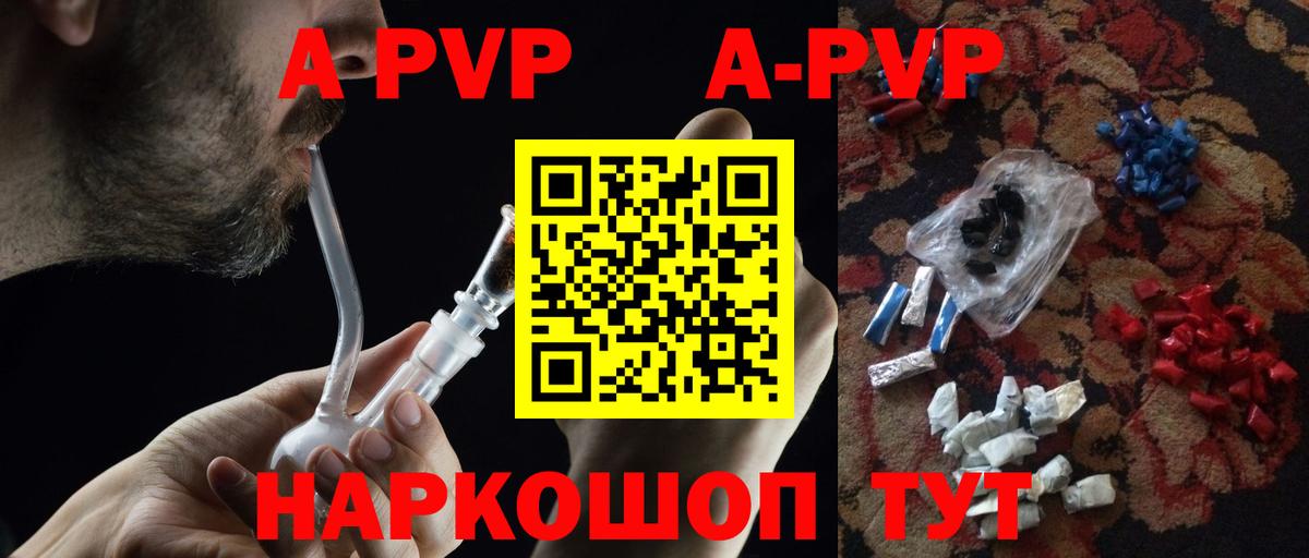 A PVP мука  Alpha-PVP мука  Вход с VPN  Черкесск  Альфа ПВП VHQ 