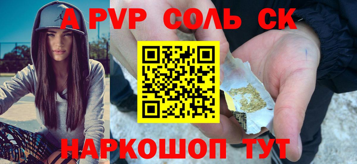 Alfa_PVP VHQ Черкесск