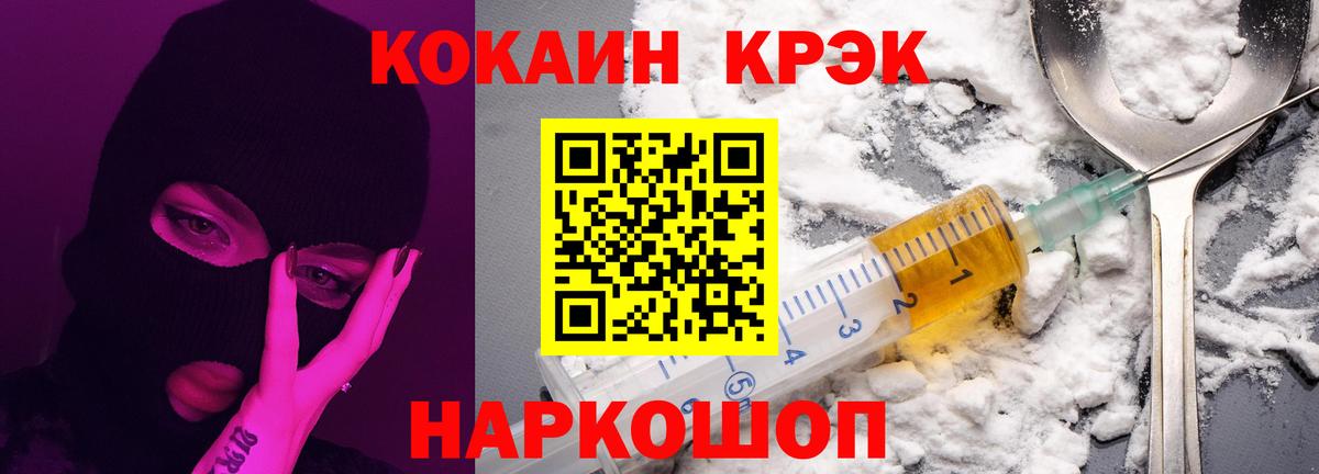 COCAIN Колумбийский  Вход с VPN  Черкесск  Cocaine FishScale 