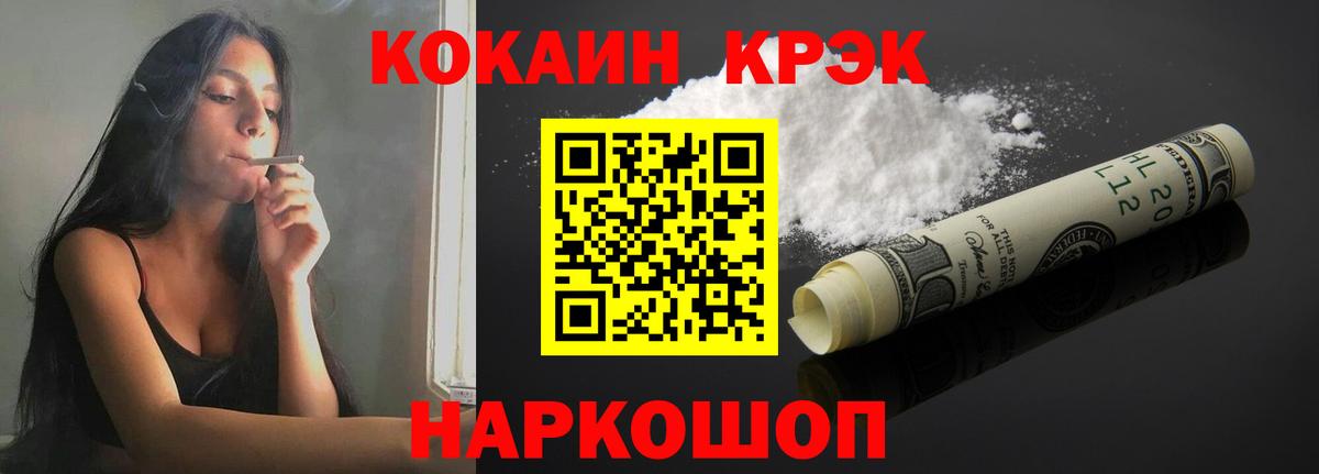 Cocaine Fish Scale Черкесск