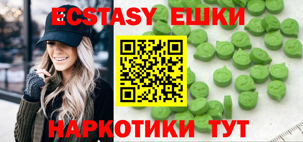 Черкесск  Экстази TESLA  Экстази 250 мг  Вход с VPN 