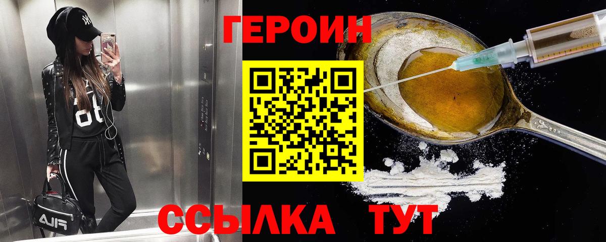 Героин Афган Черкесск
