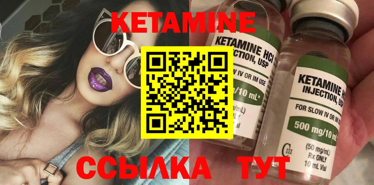 КЕТАМИН ketamine Черкесск