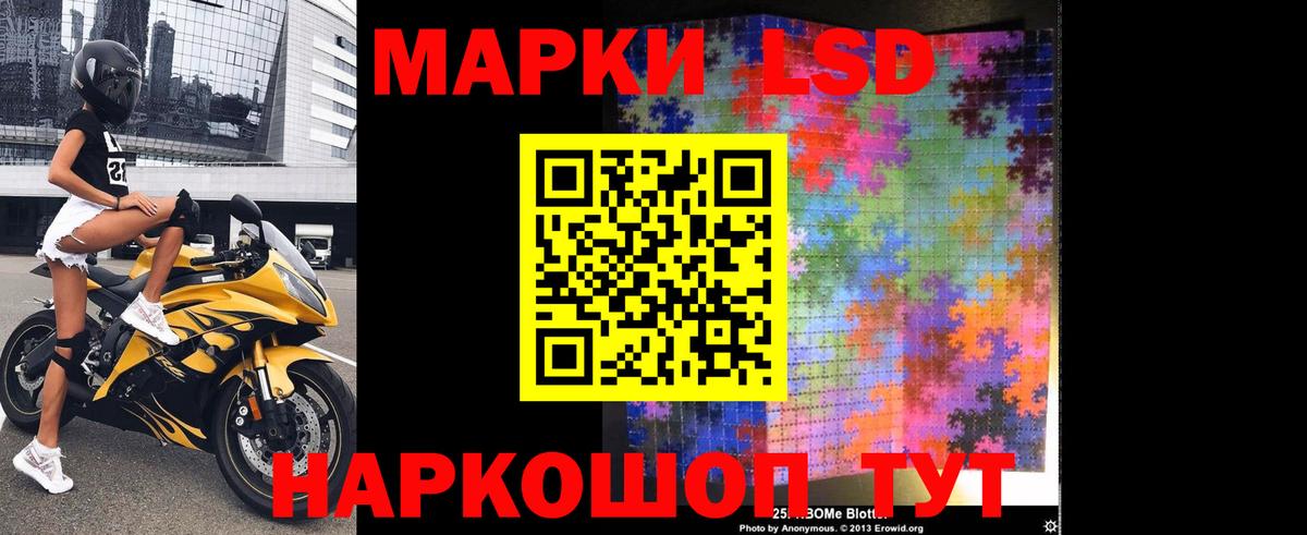 LSD-25 экстази кислота  hydra   Черкесск  Лсд 25 экстази кислота  Вход с VPN  LSD-25 экстази 