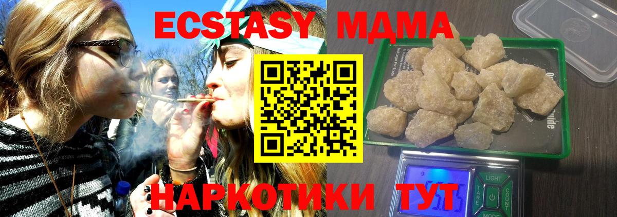 МДМА Molly Черкесск