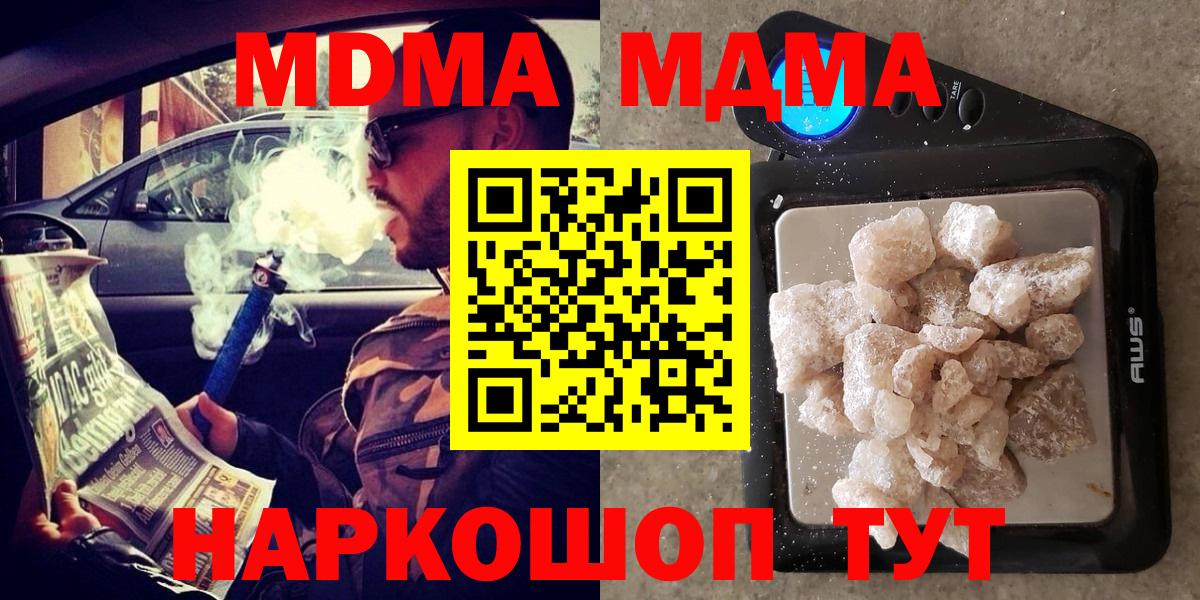МДМА молли  Вход с VPN  MDMA молли  Черкесск 