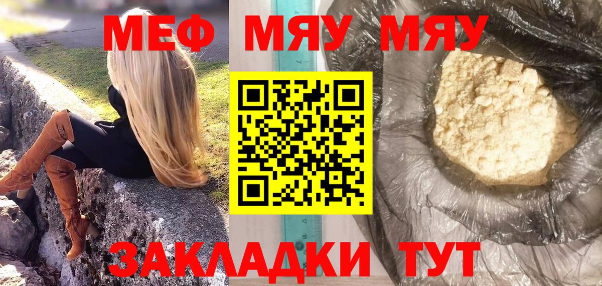 Мефедрон  Меф  Черкесск  Меф mephedrone  Вход с VPN  Мефедрон кристаллы 