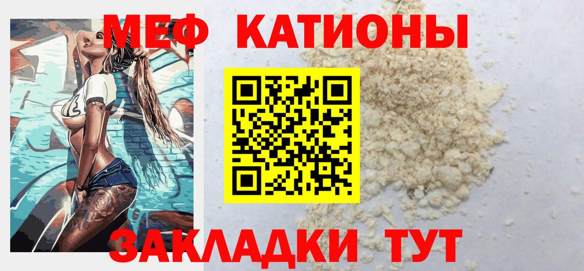 МЕФ мука Черкесск