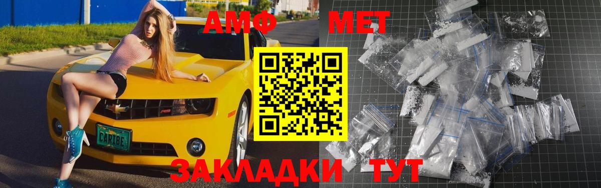 Метамфетамин Декстрометамфетамин 99.9% Черкесск