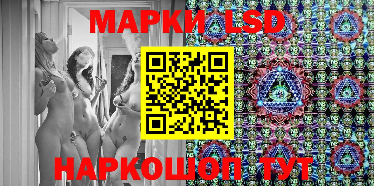Марки N-bome 1500мкг Черкесск