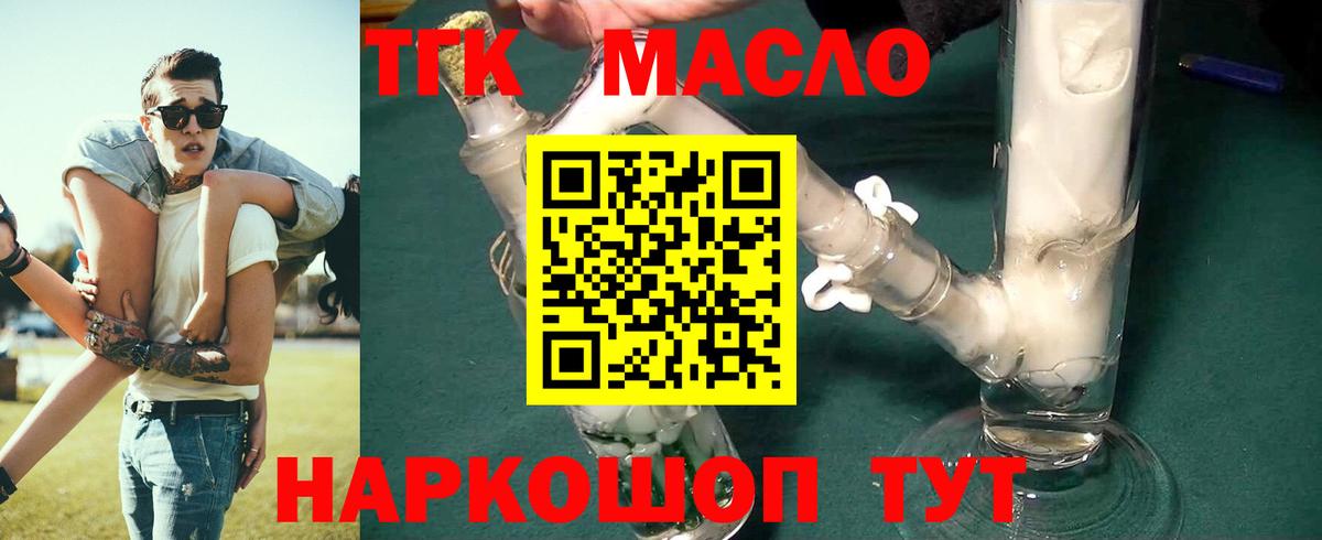 Черкесск  ТГК жижа  наркотики  Вход с VPN 