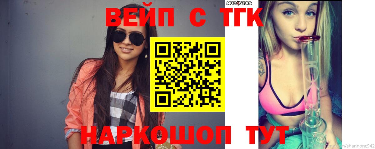 ТГК THC oil Черкесск